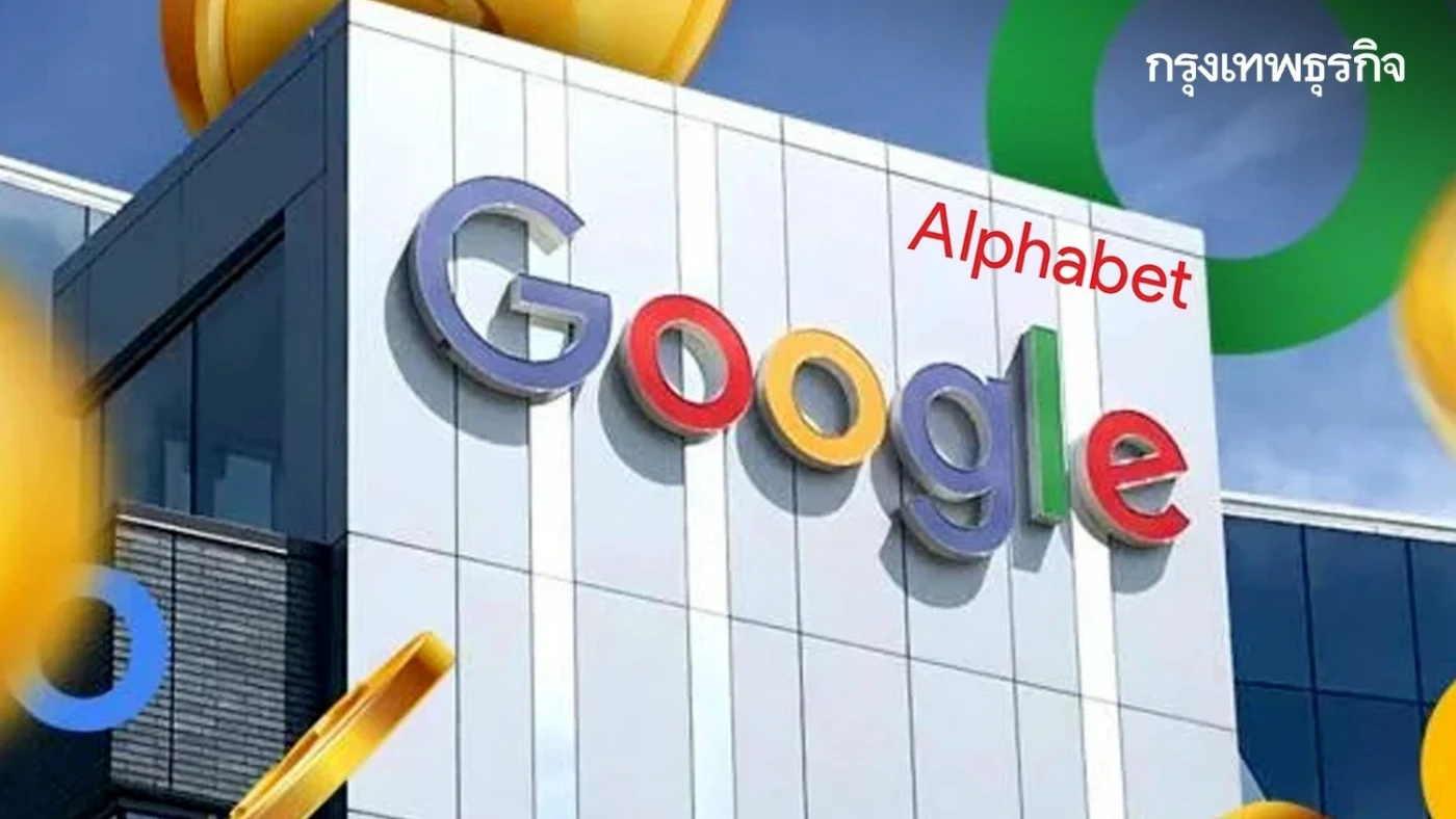 มูลค่า ‘Alphabet’ บริษัทแม่กูเกิล จ่อทะลุ 2 ล้านล้านดอลลาร์ รับหุ้นพุ่ง 15%
