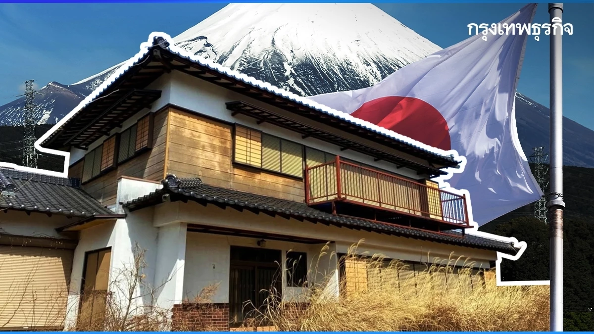‘บ้านร้าง’ ใน ‘ญี่ปุ่น’ ทะลุ 9 ล้านหลัง สวรรค์ของคนต่างชาติที่ฝันอยากมีบ้าน